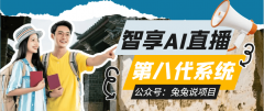 建立“曲播-私域