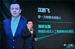 沈鹏飞发布了零一